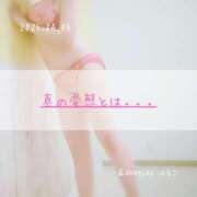 ヒメ日記 2025/04/05 21:02 投稿 新人 はるこ（Haruko） 出張メンズエステ RELAX【DIVAグループ】