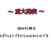 楪 お知らせ📢 BBW札幌店