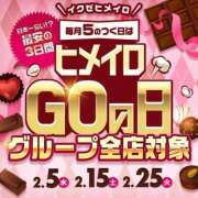 ヒメ日記 2025/02/05 14:33 投稿 ふうか 大阪はまちゃん 谷九店