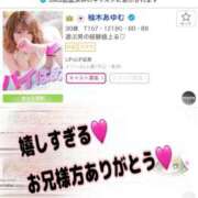 ヒメ日記 2025/01/20 15:44 投稿 柚木あゆむ LIP×LIP滋賀