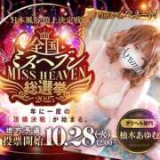 ヒメ日記 2025/10/25 10:56 投稿 柚木あゆむ LIP×LIP滋賀