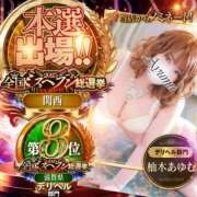 ヒメ日記 2025/11/18 17:06 投稿 柚木あゆむ LIP×LIP滋賀