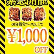 ヒメ日記 2024/06/07 22:44 投稿 ほのみ 五反田サンキュー