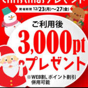 ヒメ日記 2024/12/22 09:15 投稿 いまり 即アポ奥さん ～津・松阪店～