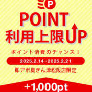 ヒメ日記 2025/02/13 12:50 投稿 いまり 即アポ奥さん ～津・松阪店～