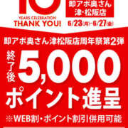 ヒメ日記 2025/06/22 18:56 投稿 いまり 即アポ奥さん ～津・松阪店～
