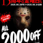 ヒメ日記 2025/08/27 17:57 投稿 いまり 即アポ奥さん ～津・松阪店～