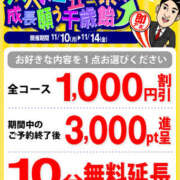 ヒメ日記 2025/11/09 16:00 投稿 いまり 即アポ奥さん ～津・松阪店～