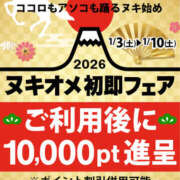 ヒメ日記 2026/01/03 08:40 投稿 いまり 即アポ奥さん ～津・松阪店～