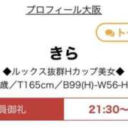 ヒメ日記 2024/08/23 21:52 投稿 きら プロフィール 大阪店