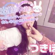 ヒメ日記 2025/05/31 19:52 投稿 つきほ 僕らのぽっちゃリーノin越谷