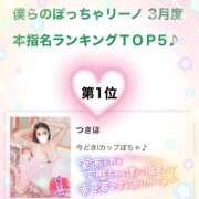 ヒメ日記 2025/04/02 01:16 投稿 つきほ 僕らのぽっちゃリーノin野田