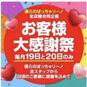 ヒメ日記 2023/09/19 05:00 投稿 つきほ 僕らのぽっちゃリーノin春日部