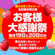 ヒメ日記 2023/11/19 08:00 投稿 つきほ 僕らのぽっちゃリーノin春日部