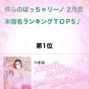 ヒメ日記 2025/03/01 05:31 投稿 つきほ 僕らのぽっちゃリーノin春日部