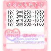 ヒメ日記 2024/12/09 22:24 投稿 なな モアグループ小山人妻花壇