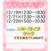 ヒメ日記 2024/12/18 15:30 投稿 なな モアグループ小山人妻花壇