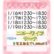 ヒメ日記 2025/01/14 18:54 投稿 なな モアグループ小山人妻花壇
