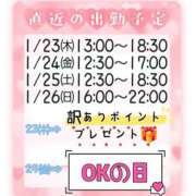 ヒメ日記 2025/01/22 18:48 投稿 なな モアグループ小山人妻花壇