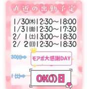 ヒメ日記 2025/01/29 18:00 投稿 なな モアグループ小山人妻花壇