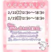 ヒメ日記 2025/02/20 21:00 投稿 なな モアグループ小山人妻花壇
