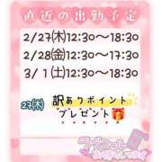 ヒメ日記 2025/02/25 18:10 投稿 なな モアグループ小山人妻花壇
