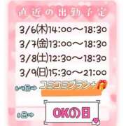 ヒメ日記 2025/03/05 19:00 投稿 なな モアグループ小山人妻花壇