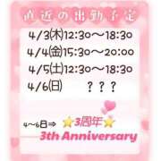 ヒメ日記 2025/04/02 19:30 投稿 なな モアグループ小山人妻花壇