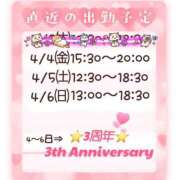 ヒメ日記 2025/04/04 00:38 投稿 なな モアグループ小山人妻花壇