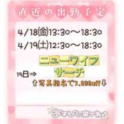 ヒメ日記 2025/04/16 21:00 投稿 なな モアグループ小山人妻花壇