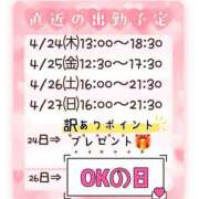 ヒメ日記 2025/04/22 12:30 投稿 なな モアグループ小山人妻花壇