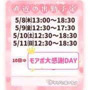 ヒメ日記 2025/05/07 23:09 投稿 なな モアグループ小山人妻花壇