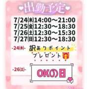 ヒメ日記 2025/07/23 21:40 投稿 なな モアグループ小山人妻花壇