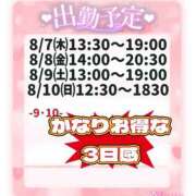 ヒメ日記 2025/08/06 18:30 投稿 なな モアグループ小山人妻花壇