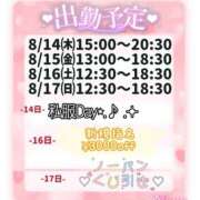 ヒメ日記 2025/08/12 20:00 投稿 なな モアグループ小山人妻花壇