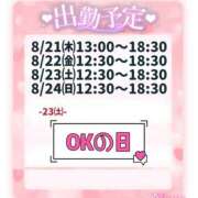 ヒメ日記 2025/08/20 01:01 投稿 なな モアグループ小山人妻花壇
