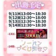ヒメ日記 2025/09/10 19:30 投稿 なな モアグループ小山人妻花壇