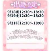 ヒメ日記 2025/09/17 18:05 投稿 なな モアグループ小山人妻花壇