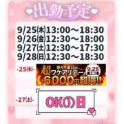 ヒメ日記 2025/09/24 20:00 投稿 なな モアグループ小山人妻花壇