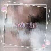 ヒメ日記 2025/09/28 00:03 投稿 なな モアグループ小山人妻花壇