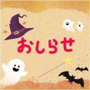 ヒメ日記 2025/10/20 14:58 投稿 なな モアグループ小山人妻花壇