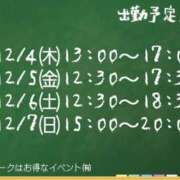 なな 今週から3週連続で… モアグループ小山人妻花壇