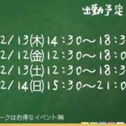 ヒメ日記 2025/12/10 20:00 投稿 なな モアグループ小山人妻花壇