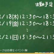 ヒメ日記 2025/12/18 12:30 投稿 なな モアグループ小山人妻花壇