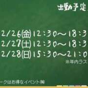 ヒメ日記 2025/12/25 22:30 投稿 なな モアグループ小山人妻花壇