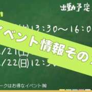 ヒメ日記 2026/02/19 12:10 投稿 なな モアグループ小山人妻花壇