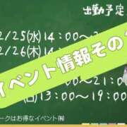 なな 明日はシュッキーーーン！…とイベント♡ モアグループ小山人妻花壇