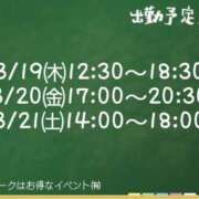 ヒメ日記 2026/03/16 18:20 投稿 なな モアグループ小山人妻花壇