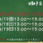なな 出勤予定です〜…| ᐕ)⁾⁾ モアグループ小山人妻花壇