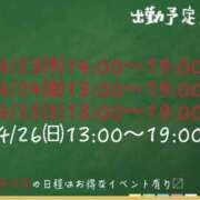 ヒメ日記 2026/04/22 15:00 投稿 なな モアグループ小山人妻花壇